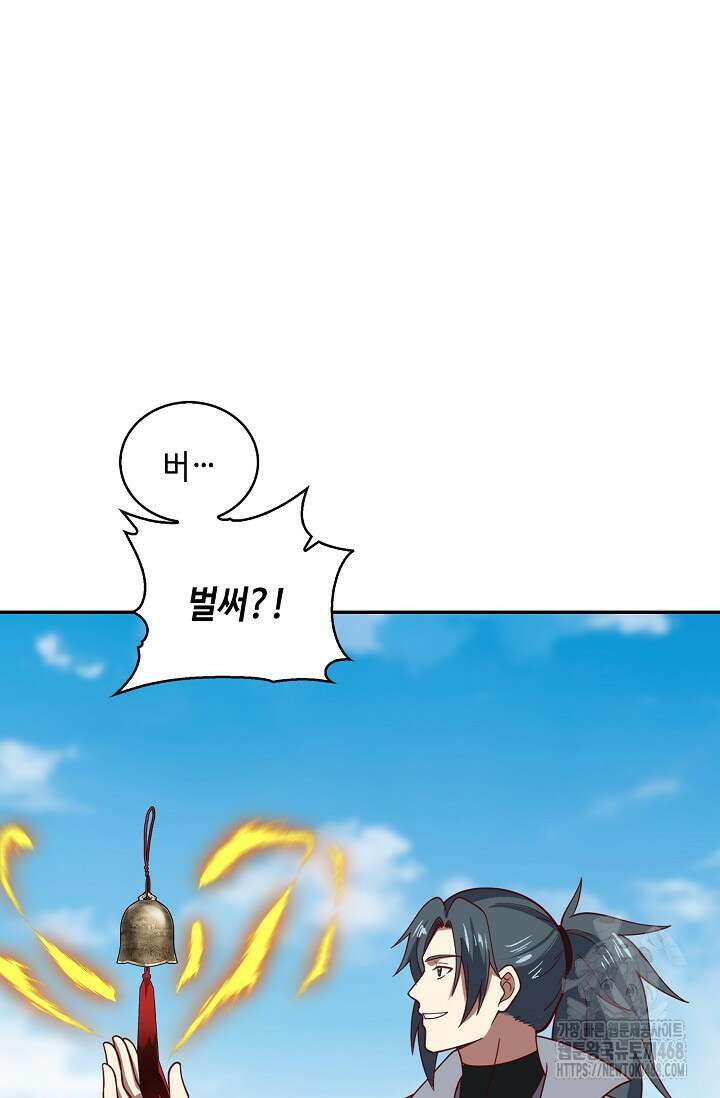 무련전봉 1490화 18