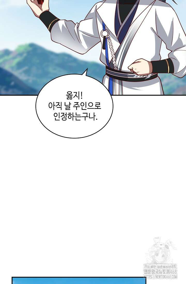 무련전봉 1490화 19