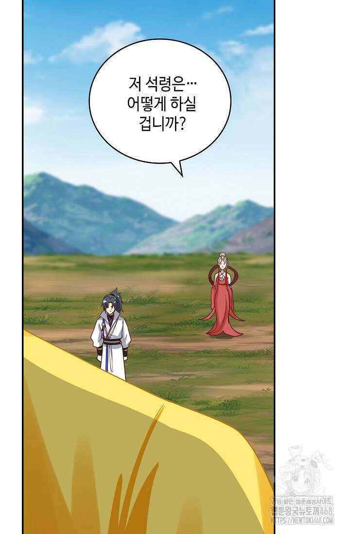무련전봉 1490화 20