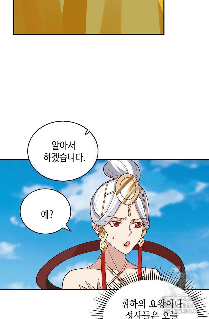 무련전봉 1490화 21