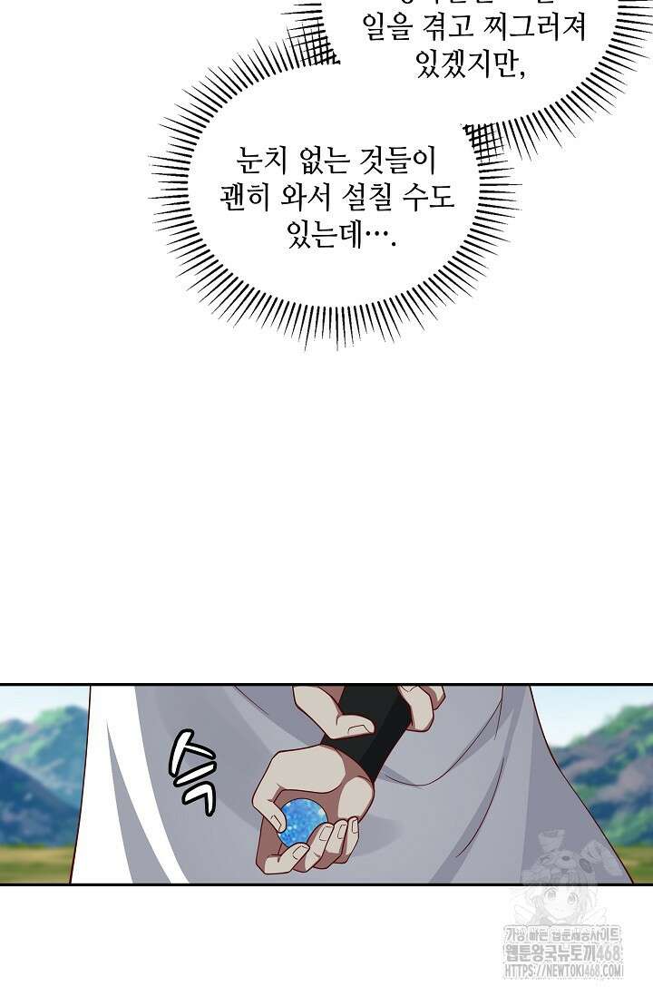 무련전봉 1490화 22