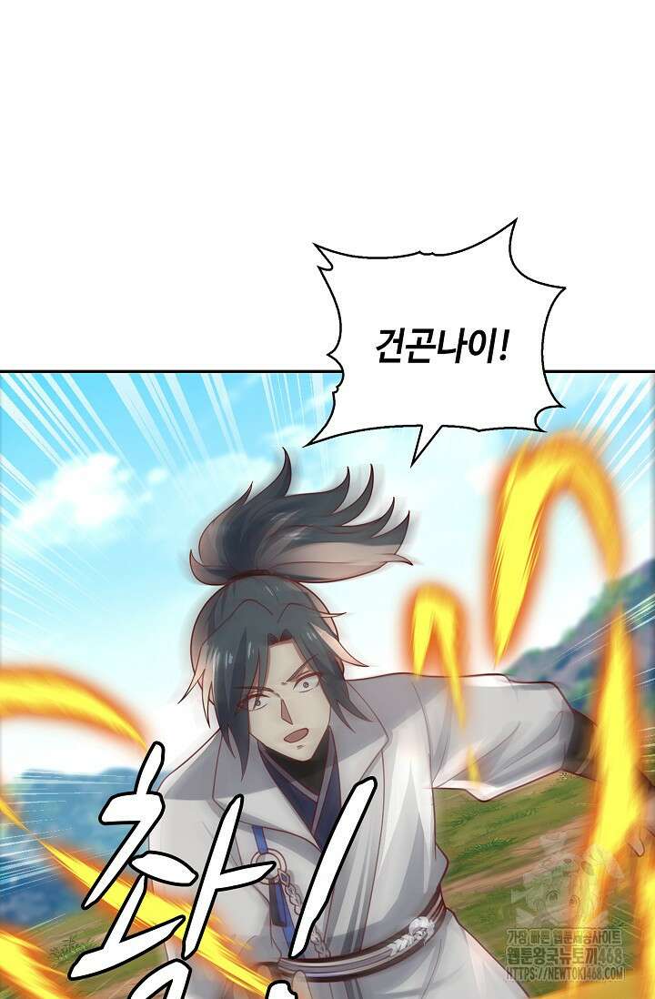무련전봉 1490화 23