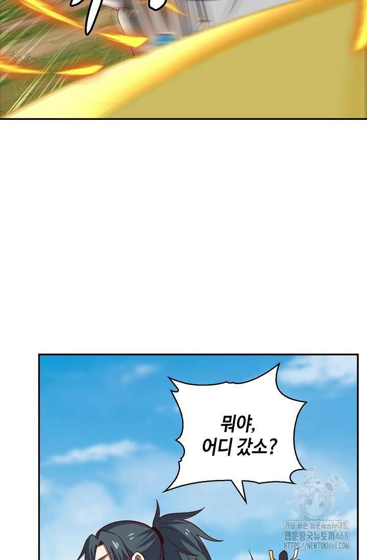 무련전봉 1490화 24