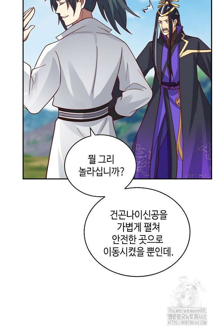 무련전봉 1490화 25