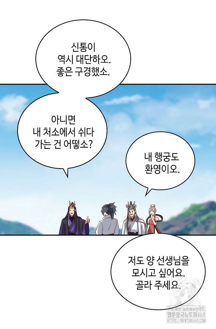무련전봉 1490화 26