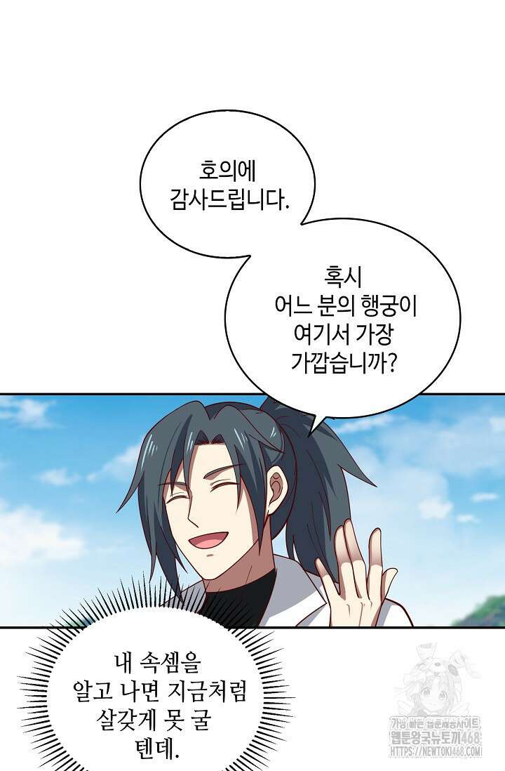무련전봉 1490화 27