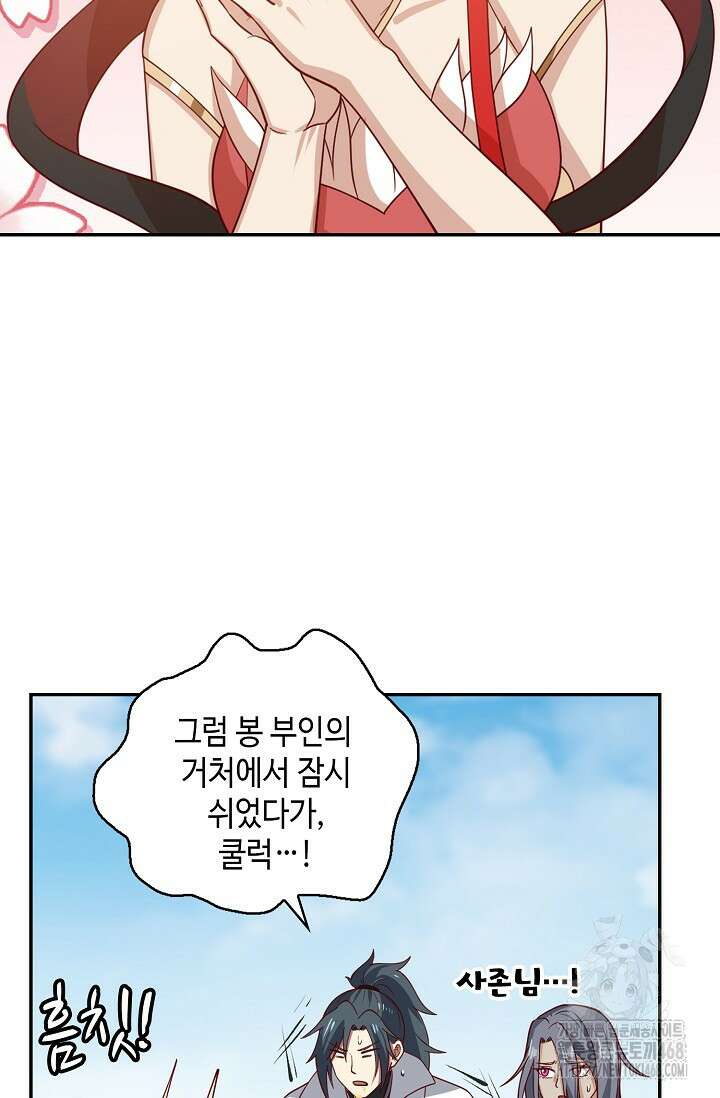 무련전봉 1490화 29
