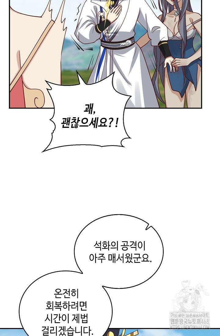 무련전봉 1490화 30