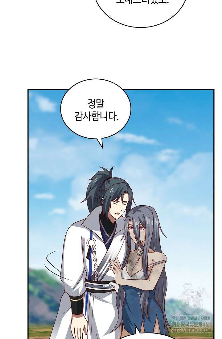 무련전봉 1490화 33