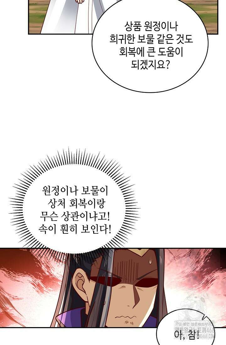 무련전봉 1490화 34