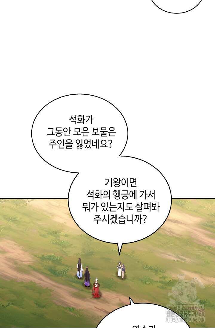 무련전봉 1490화 35