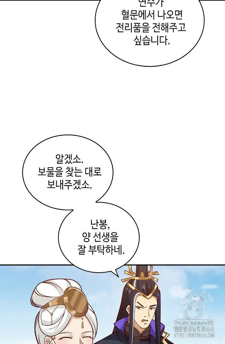 무련전봉 1490화 36
