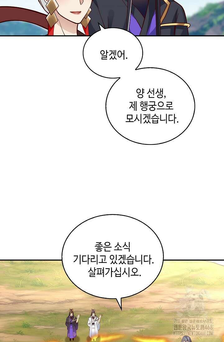 무련전봉 1490화 37