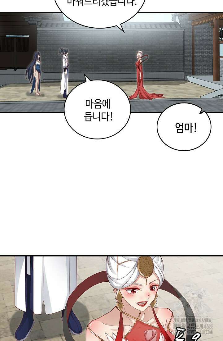 무련전봉 1490화 40