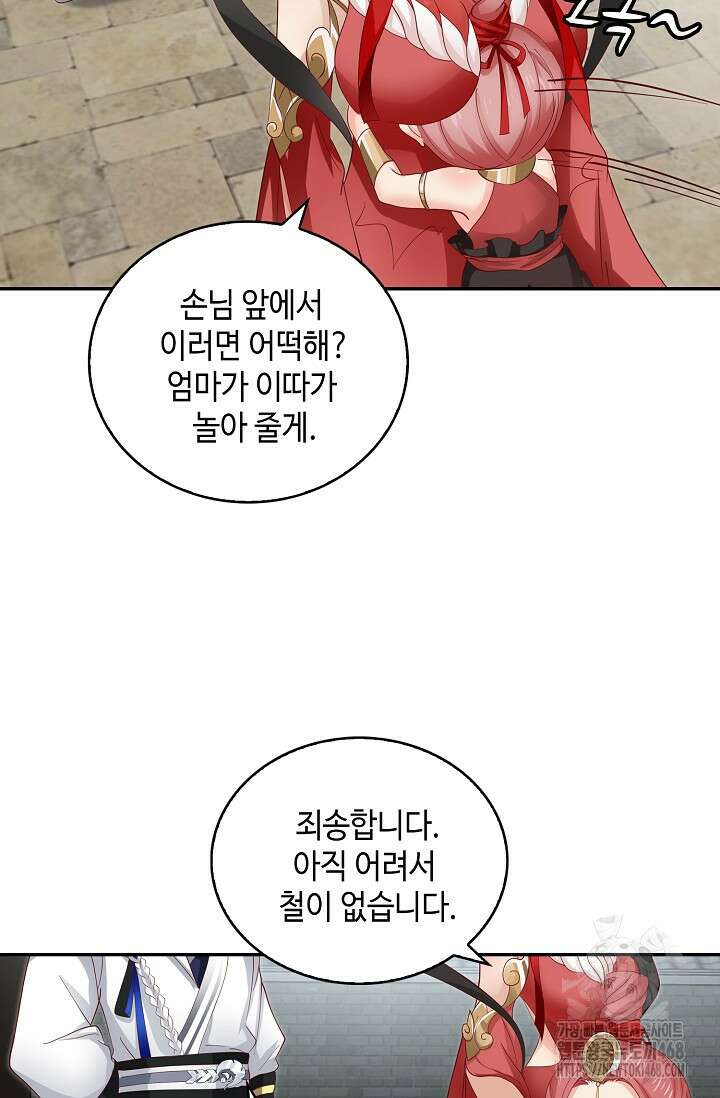 무련전봉 1490화 41