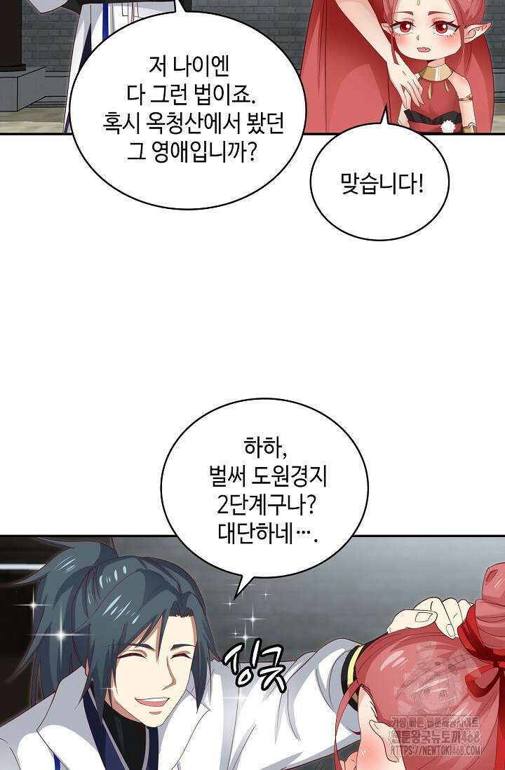 무련전봉 1490화 42
