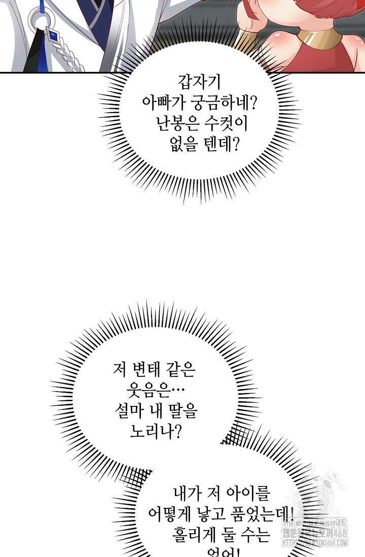 무련전봉 1490화 43