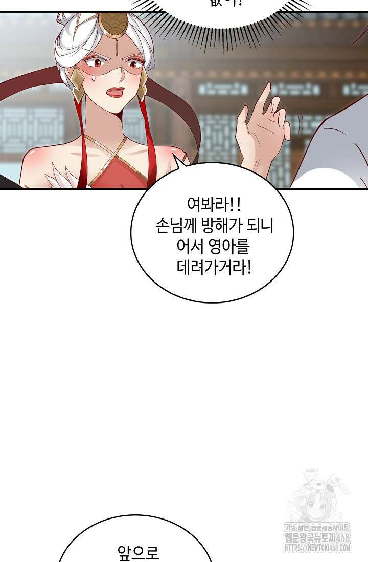 무련전봉 1490화 44