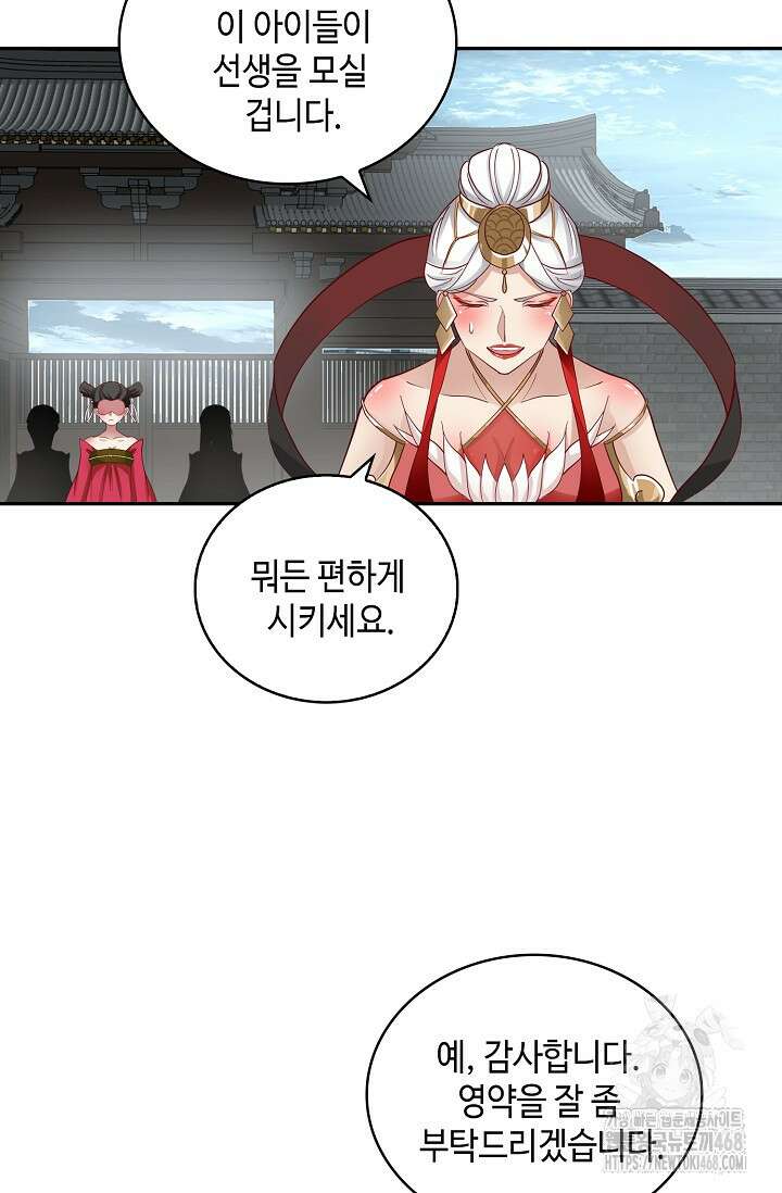 무련전봉 1490화 45