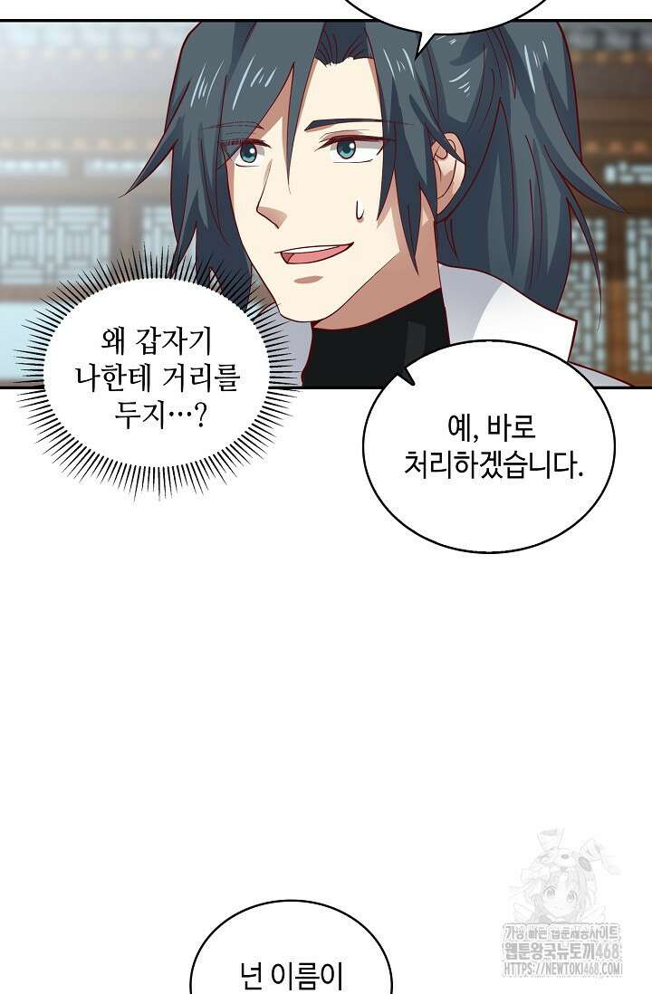 무련전봉 1490화 46