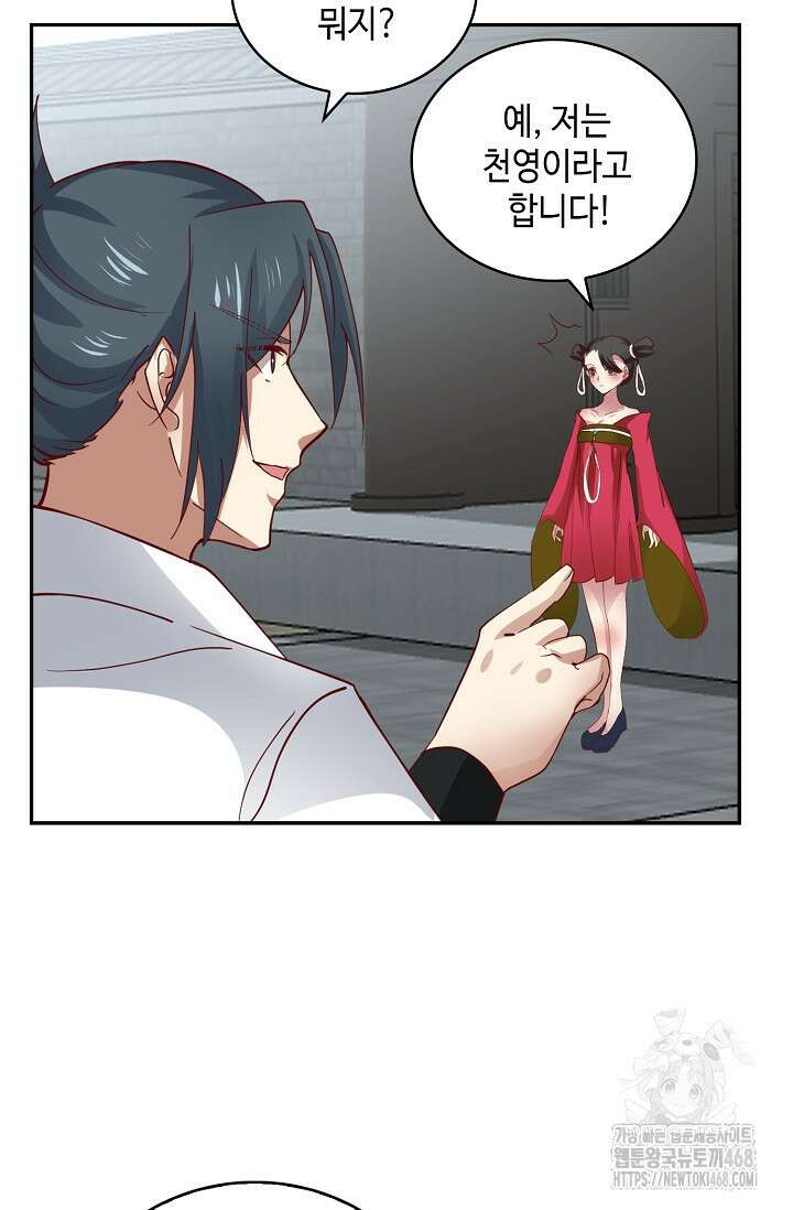 무련전봉 1490화 47