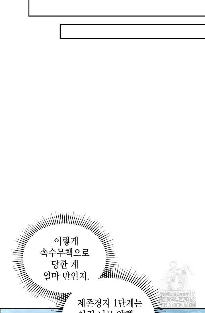 무련전봉 1490화 49