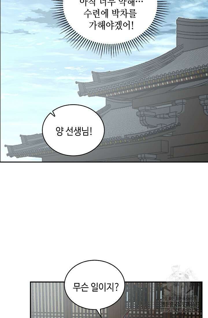 무련전봉 1490화 50