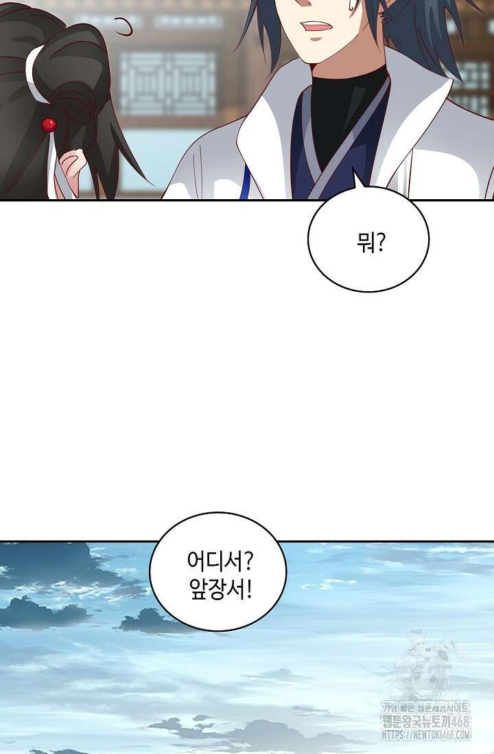 무련전봉 1490화 52