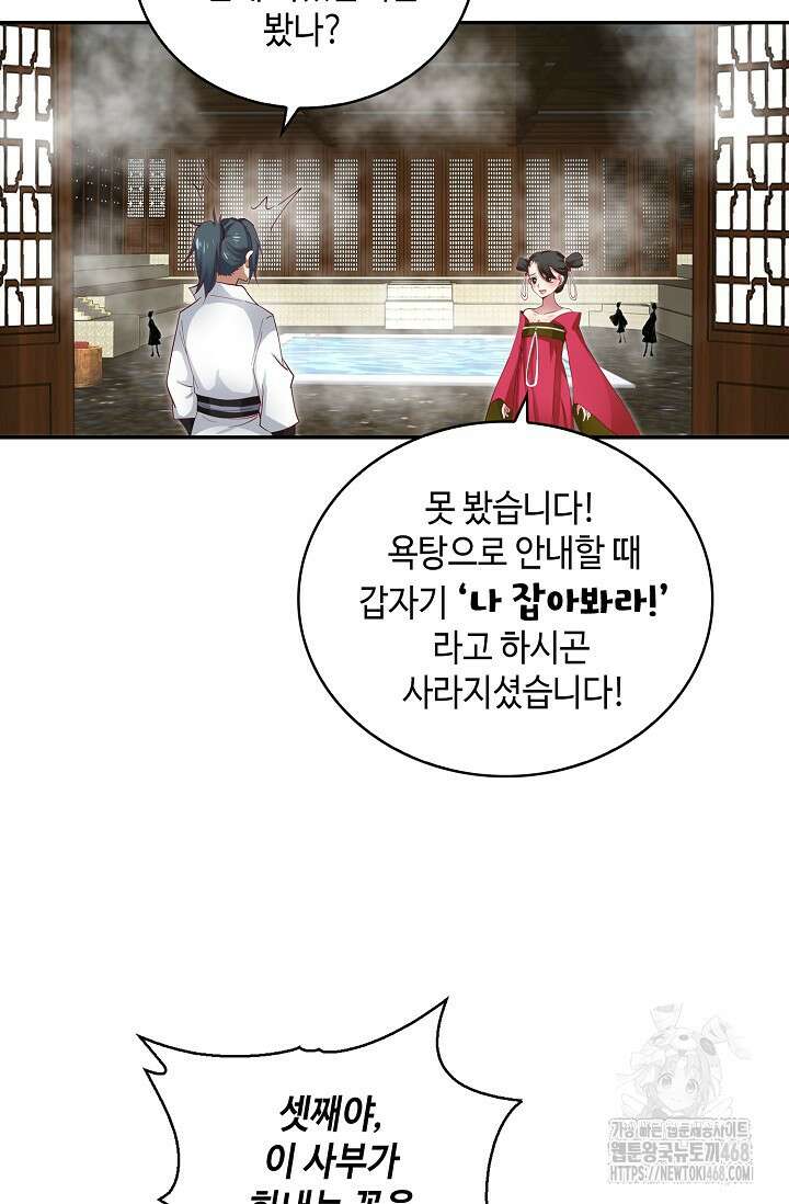 무련전봉 1490화 54