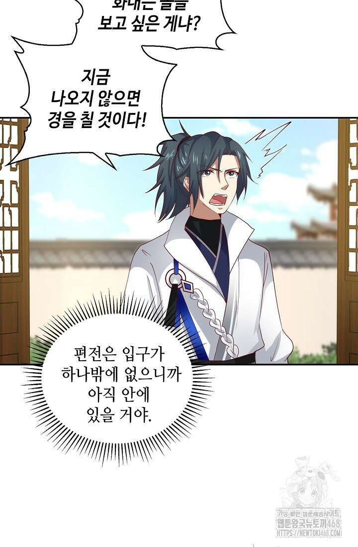 무련전봉 1490화 55