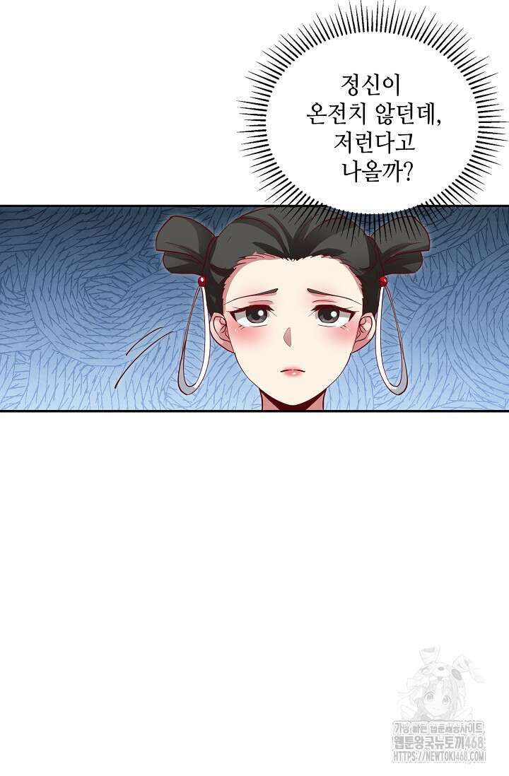 무련전봉 1490화 56