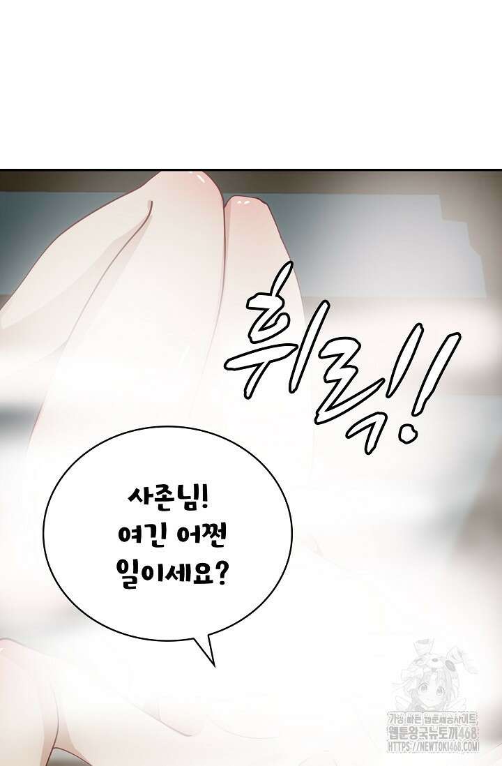 무련전봉 1490화 57