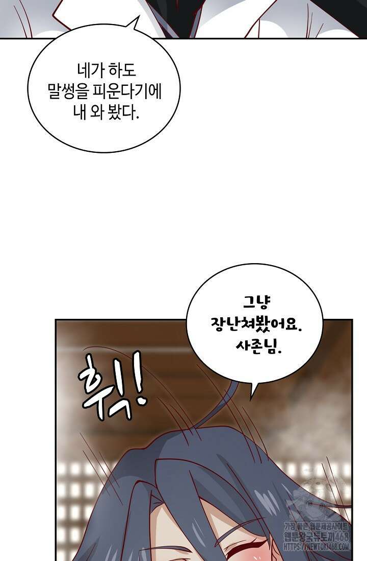 무련전봉 1490화 60
