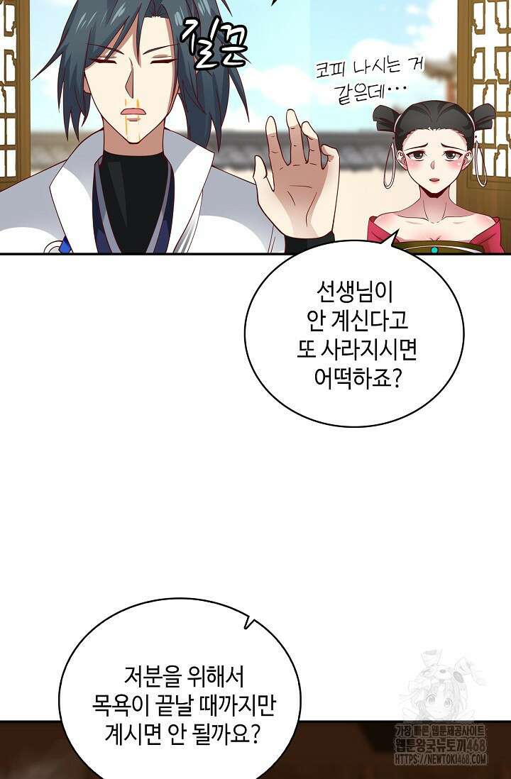 무련전봉 1490화 63