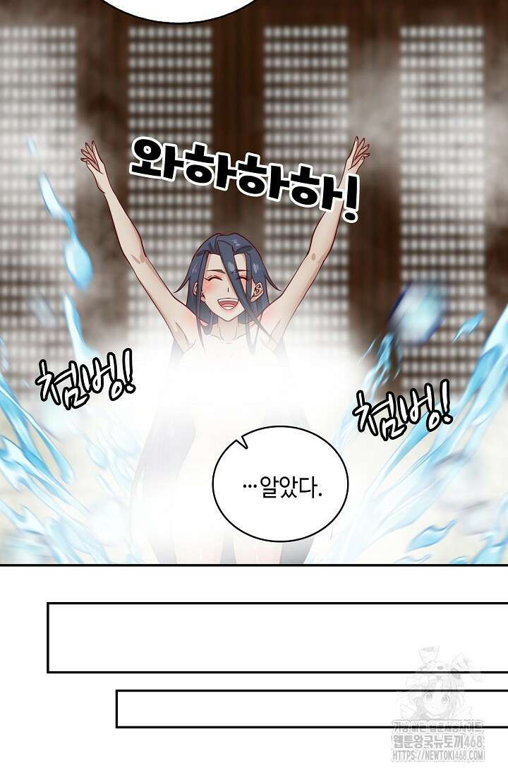 무련전봉 1490화 64