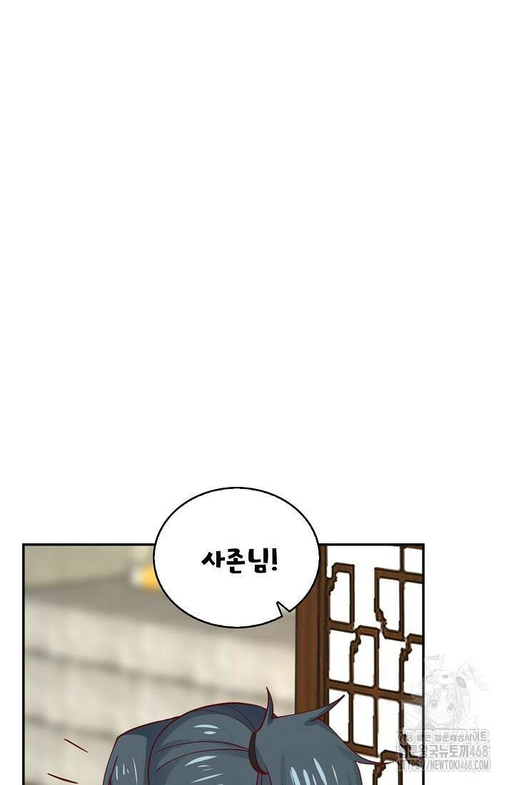 무련전봉 1490화 65