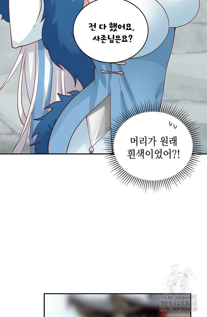 무련전봉 1490화 68