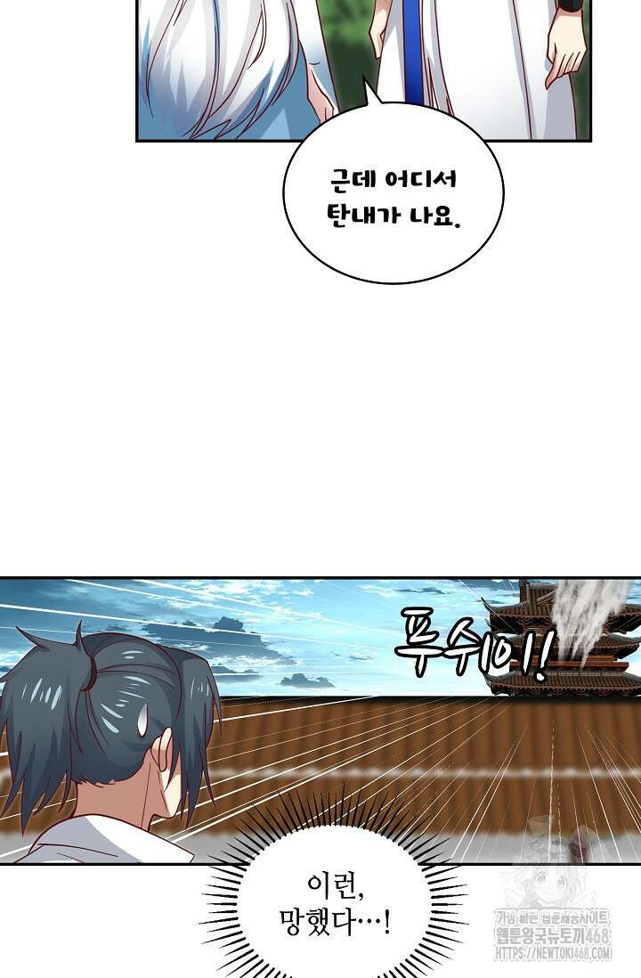 무련전봉 1490화 70