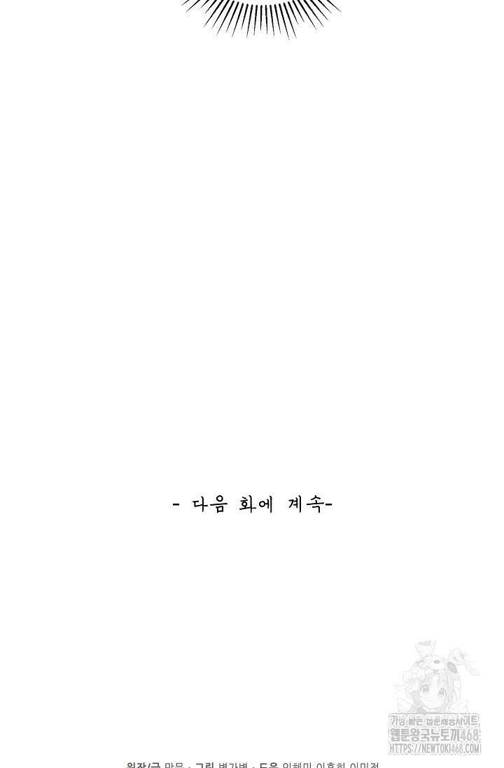 무련전봉 1490화 71