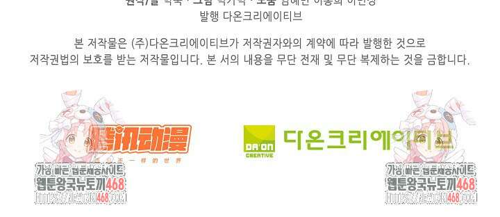 무련전봉 1490화 72