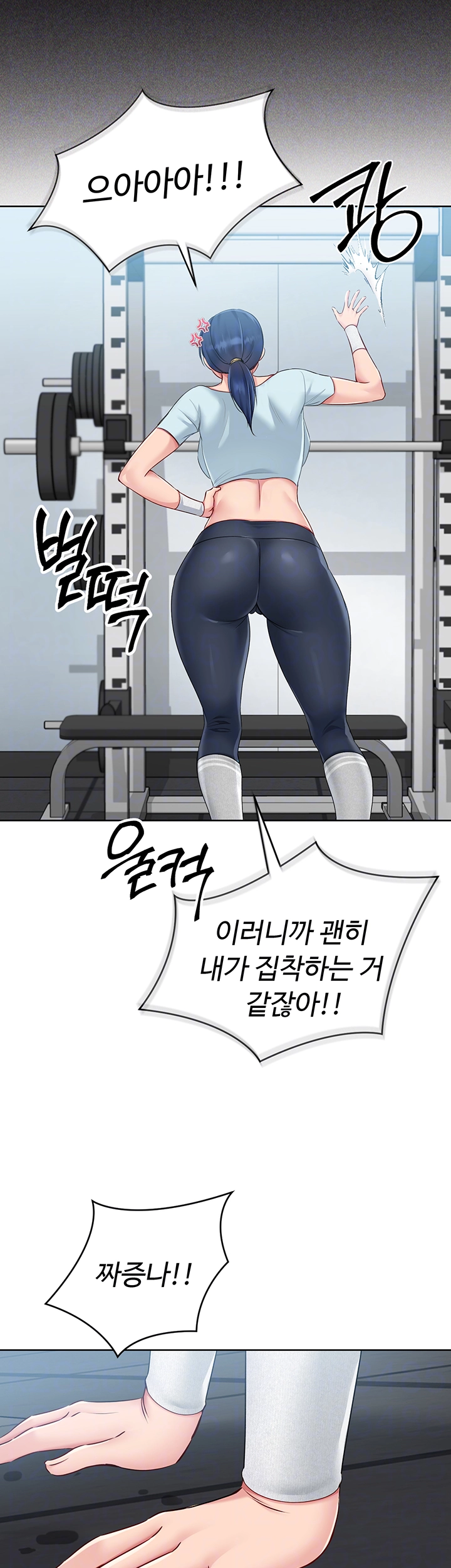 세트업 32화 4