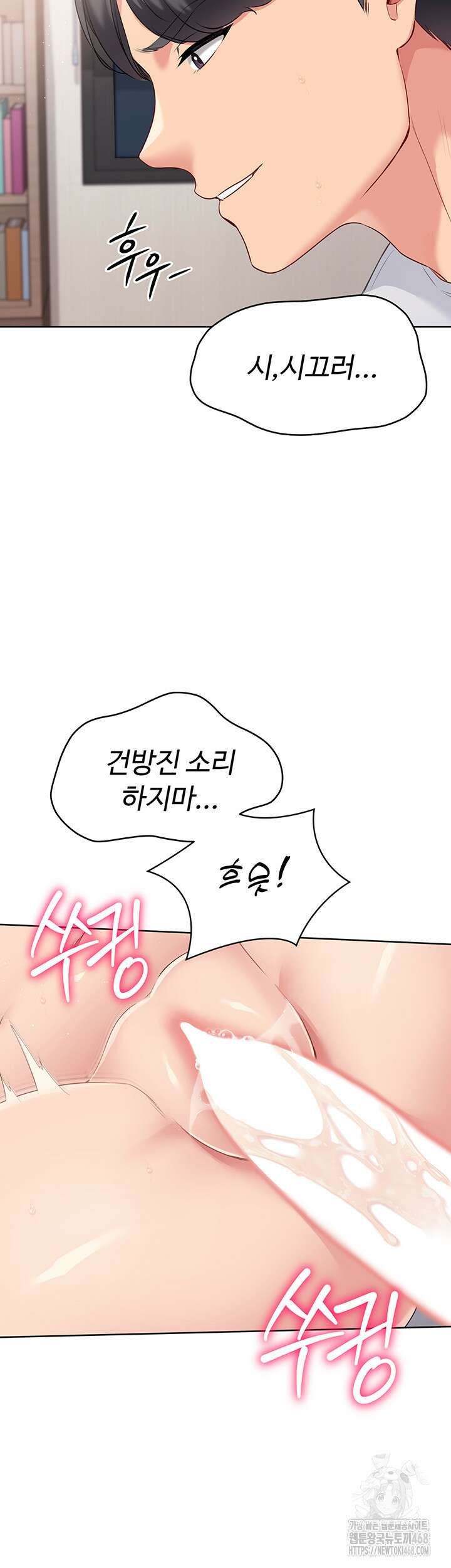 세트업 32화 11