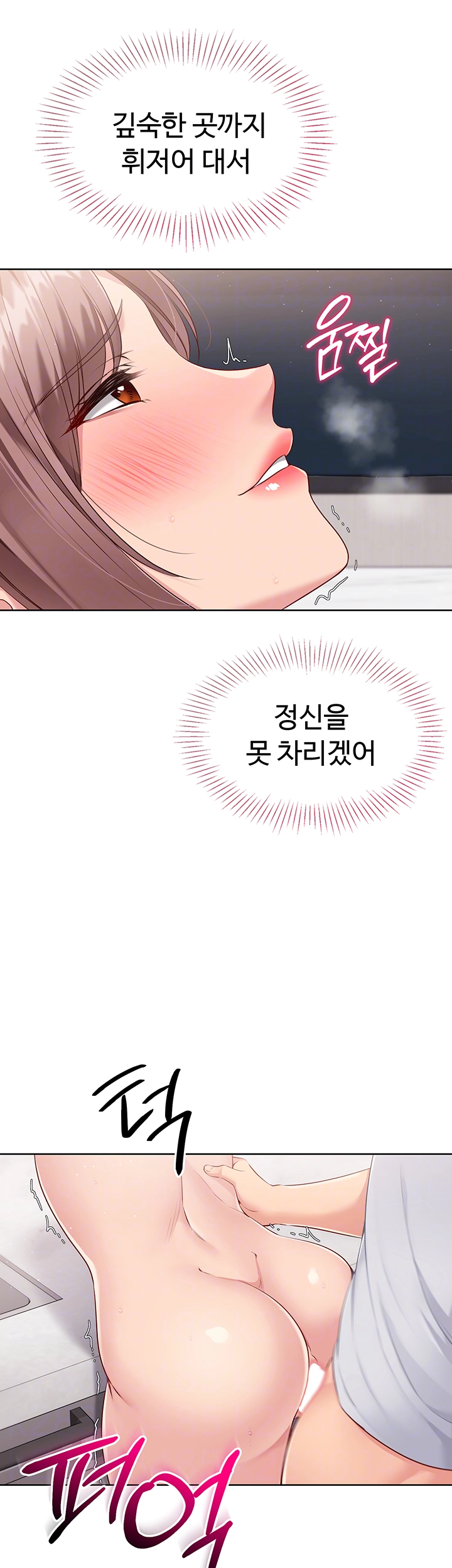 세트업 32화 12