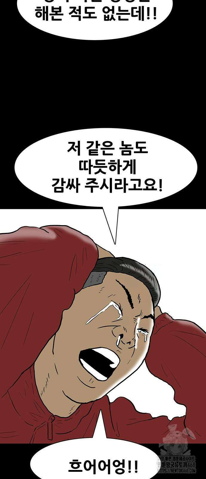 배달왕 89화 3