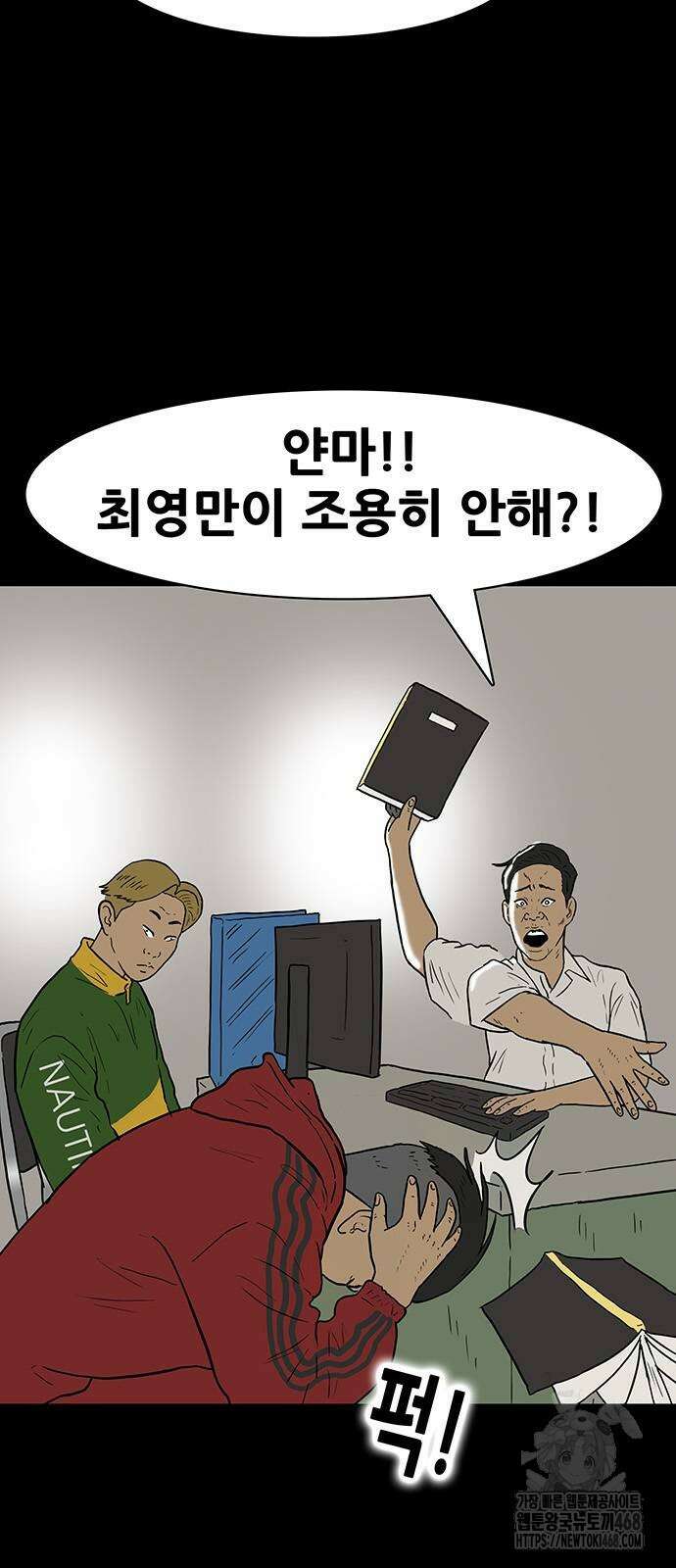 배달왕 89화 4