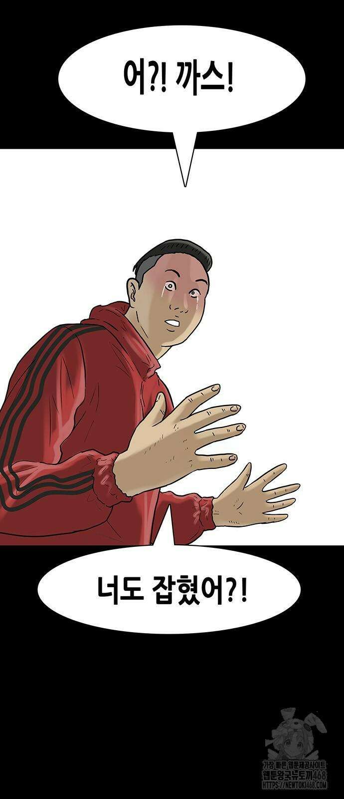 배달왕 89화 6