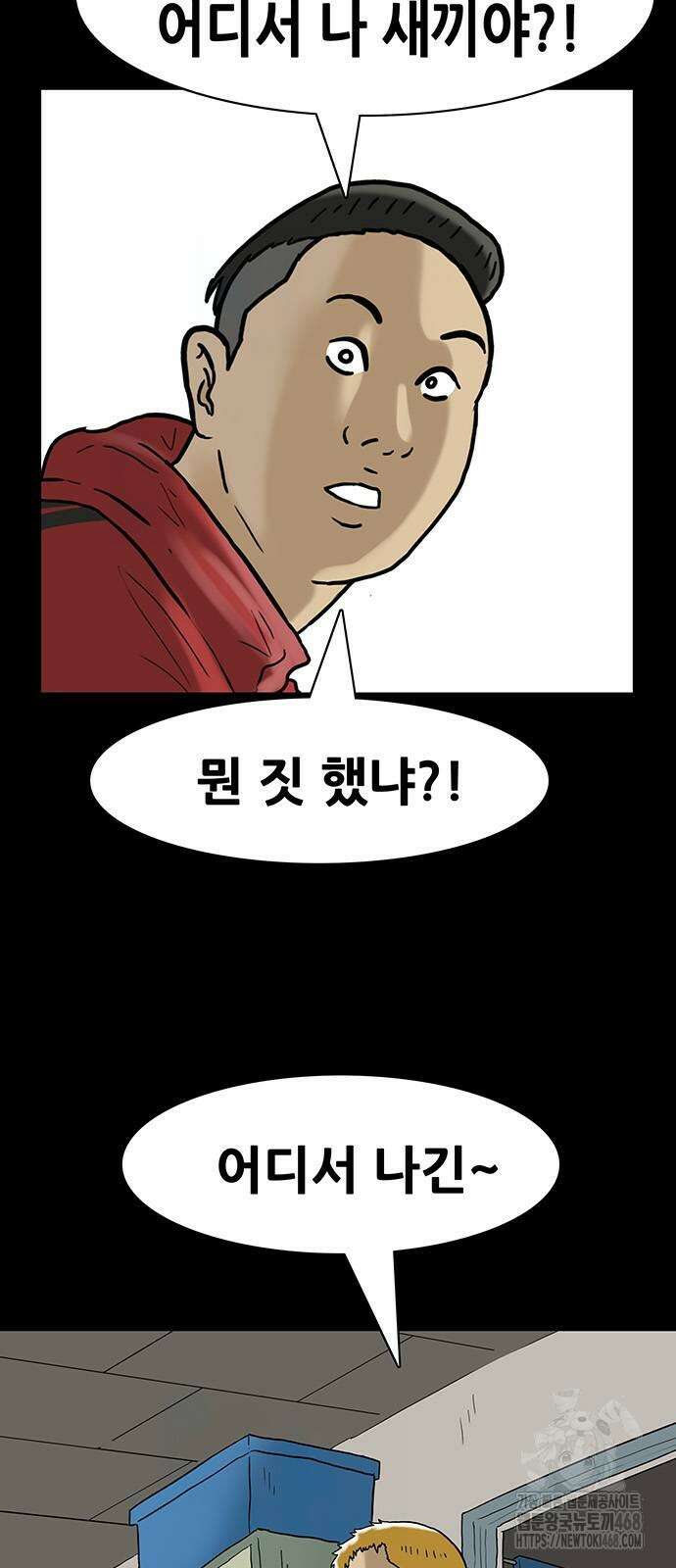 배달왕 89화 8