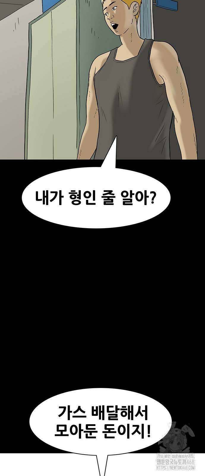 배달왕 89화 9