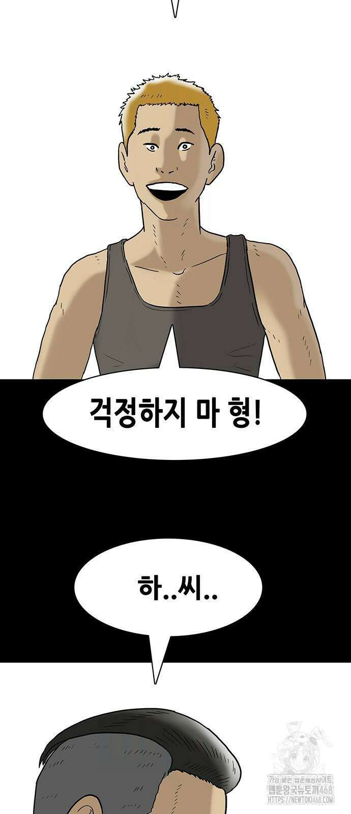 배달왕 89화 10