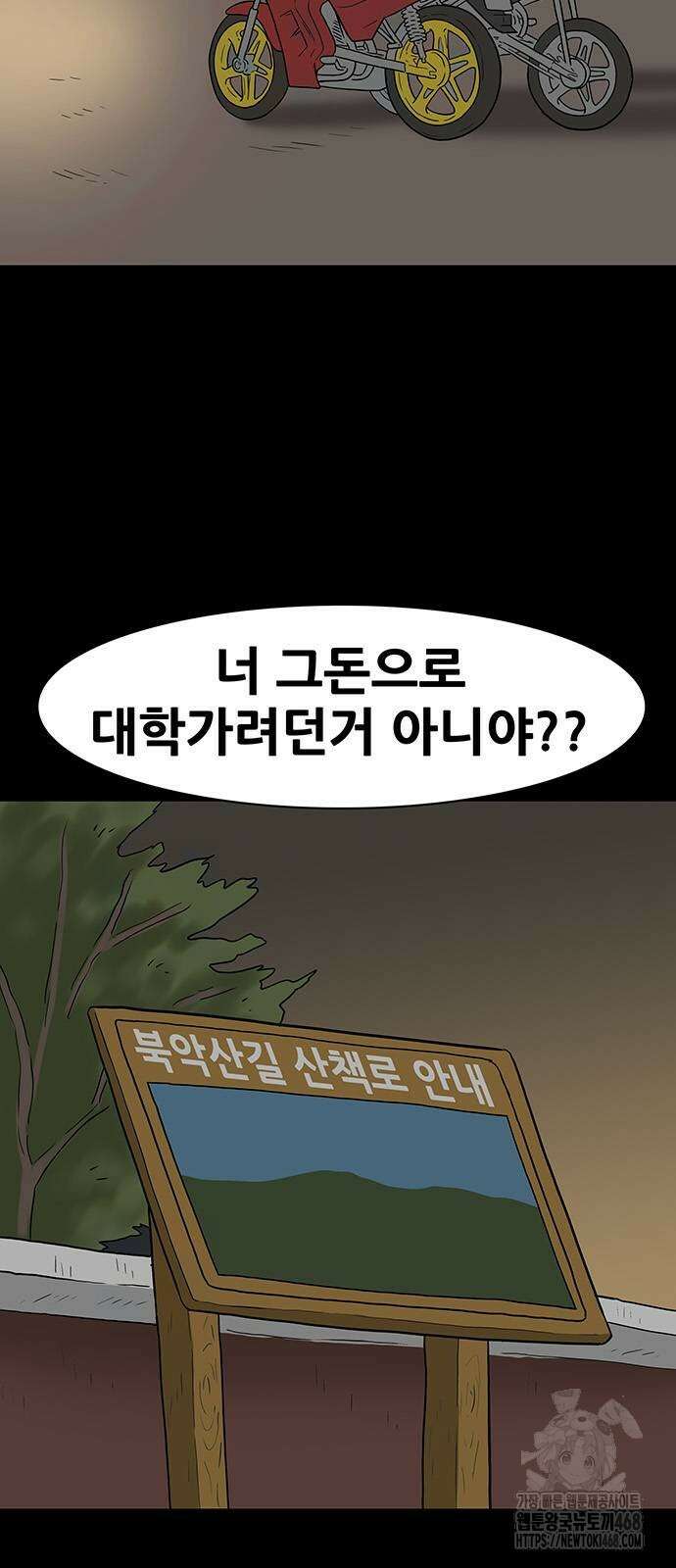 배달왕 89화 12